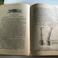 стари военни книги, снимка 6 - Антикварни и старинни предмети - 42026644