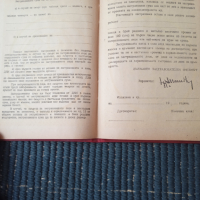 Стара застрахователна книжка ДЗИ от 50-те г. , снимка 7 - Колекции - 36299412