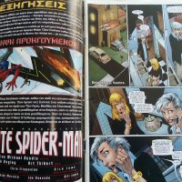 Комикси "Spider-Man Ultimate" - Гръцки език, снимка 6 - Списания и комикси - 41209009