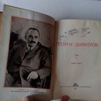 Съчинения на Георги Димитров том 3 - Речи, доклади, статии, снимка 6 - Специализирана литература - 27133097