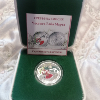 Сребърна монета , снимка 3 - Нумизматика и бонистика - 44733982
