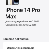 ГАРАНЦИОНЕН!!! Apple iPhone 14 Pro Max, 128GB, 6GB RAM, 5G, Deep Purple, снимка 7 - Apple iPhone - 44706549