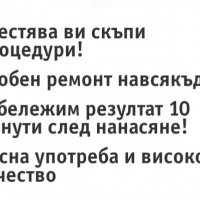 Комплект полир паста за заличаване на драскотини, снимка 4 - Аксесоари и консумативи - 34074964