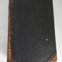 Стара книга на френски- Dictionnaire de la Sante- тип здравна енциклопедия , снимка 2 - Антикварни и старинни предмети - 41767685