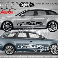 Audi Q2 стикери надписи лепенки фолио SK-SJV2-AU-Q2, снимка 7 - Аксесоари и консумативи - 43627801