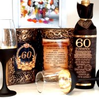 Чаши за вино с бутилка за юбилей 50, 60 или 70 години, снимка 5 - Подаръци за юбилей - 39432553