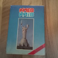 комплект картички "Киев" (2 броя) и брошура от Интурист - Украйна, снимка 4 - Филателия - 41313324