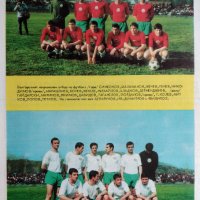 Футболна програма за СП по футбол Мексико 1970, снимка 2 - Колекции - 36840538