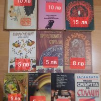 Книги и енциклопедии /Различни жанрове , снимка 3 - Художествена литература - 40751198