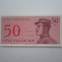 банкнота 50 сен Индонезия, снимка 1 - Нумизматика и бонистика - 36036079