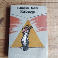 книги 2 лв. за бр. достава с еконт, снимка 17 - Художествена литература - 41747267