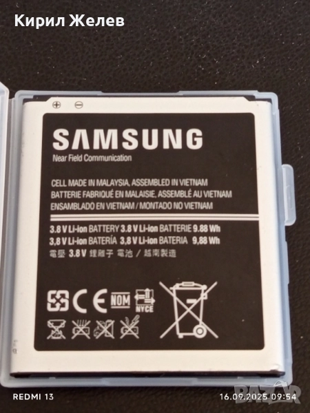 Батерия за GSM SAMSUNG GALAXY S4 нова в кутия 51071, снимка 1