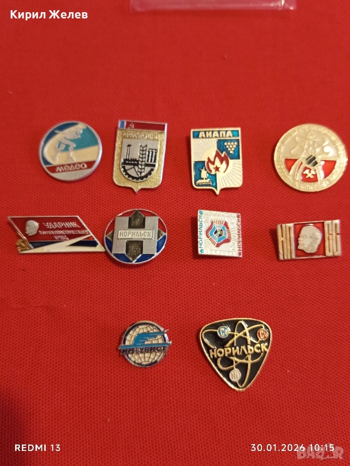 Лот 10 броя значки стари редки от соца за КОЛЕКЦИОНЕРИ 53586, снимка 1