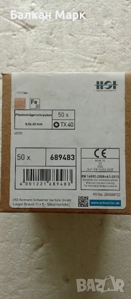 Винтове с широка периферия за дърво,дървени конструкции,огради , навеси8х40– 50бр бр., снимка 1