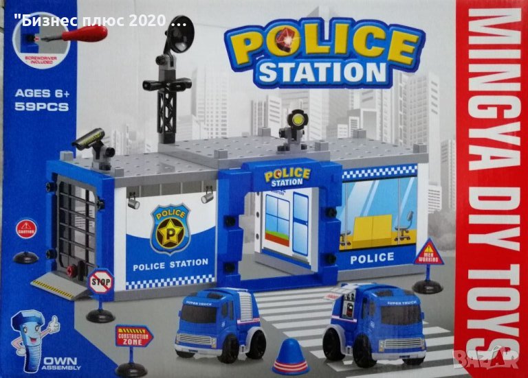Детски Кубчета Конструктор-полицейска станция, снимка 1