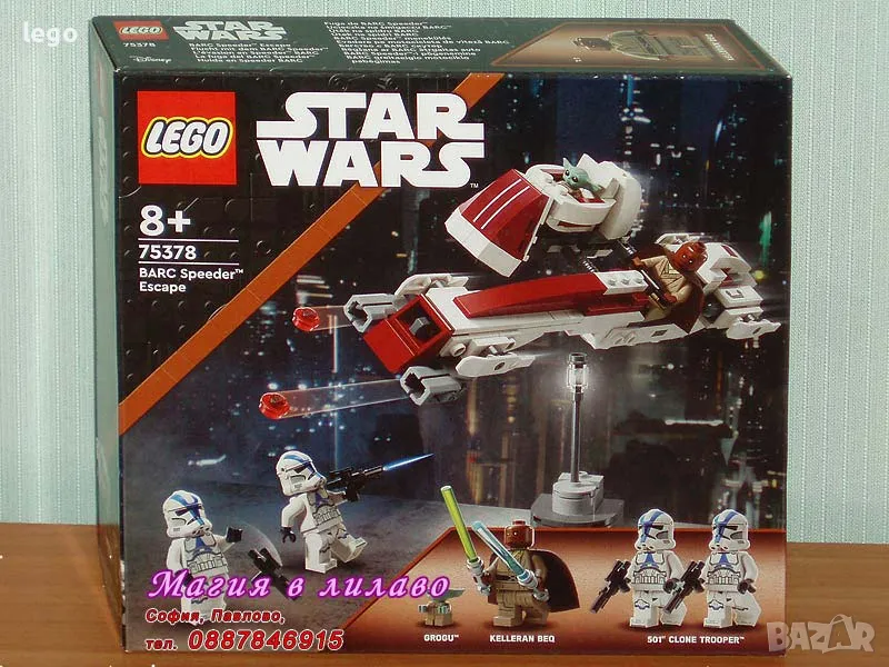 Продавам лего LEGO Star Wars 75378 - БАРК Бягство със спидър , снимка 1