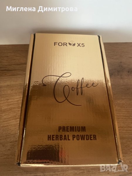КАФЕ ЗА ОТСЛАБВАНЕ / COFFEE FORX5, снимка 1