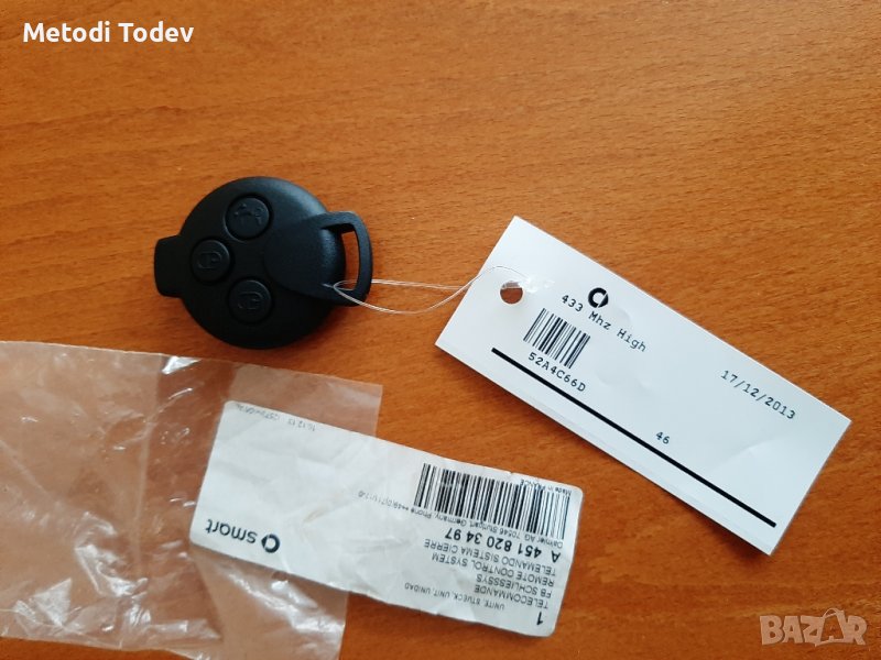 Ключ за Смарт , снимка 1