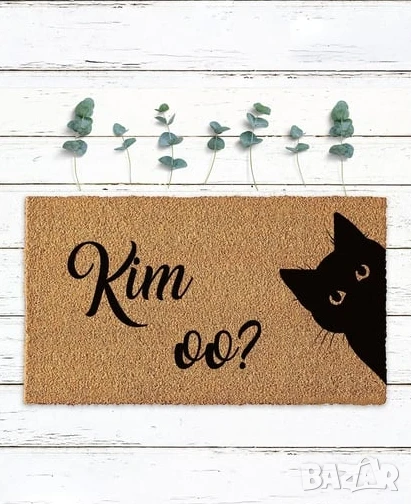 Персонализирана постелка , снимка 1