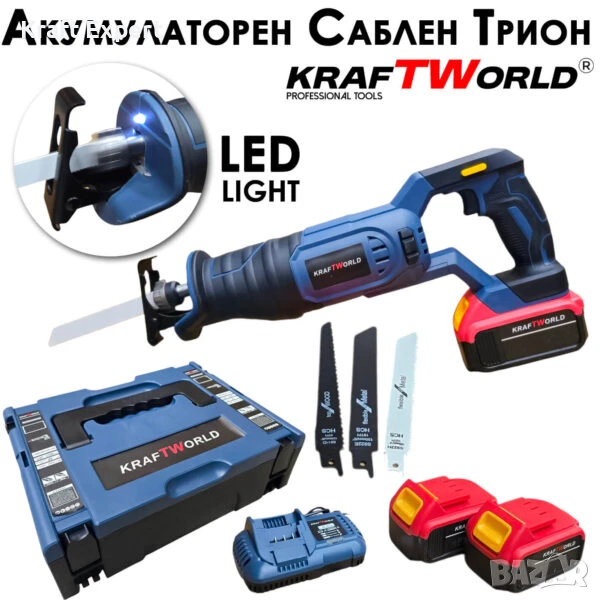Професионален Акумулаторен Саблен Трион KraftWorld + 3 ножчета, снимка 1
