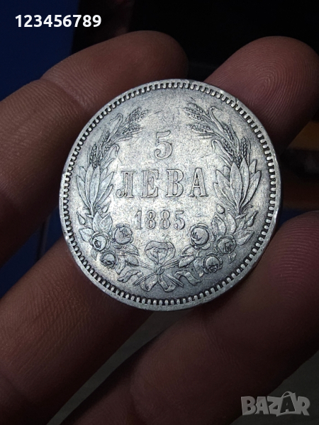 5 лева 1885 година сребърна монета , снимка 1