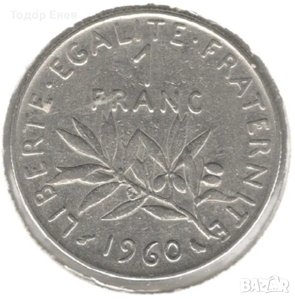 France-1 Franc-1960-KM# 925.1-Signature "O. Roty", снимка 1