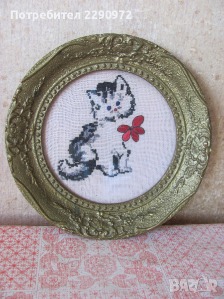 Малко кръгло ретро гобленче, снимка 1