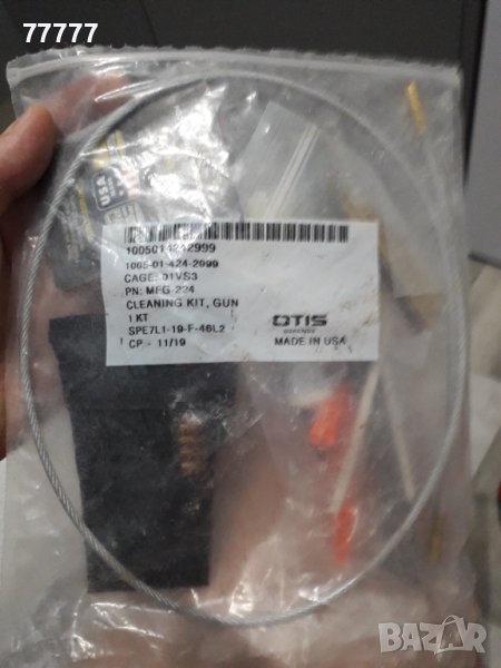 Шомпъл 2 броя, снимка 1