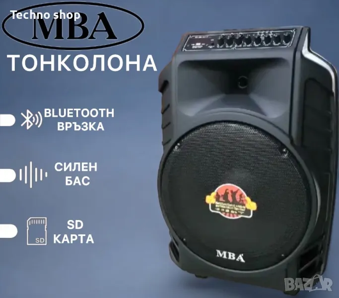  MBA Мощна Тонколона с два безжични микрофона, снимка 1