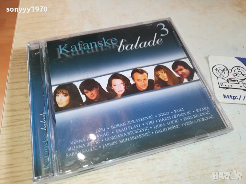 kafanske balade 3 cd 0502241620, снимка 1