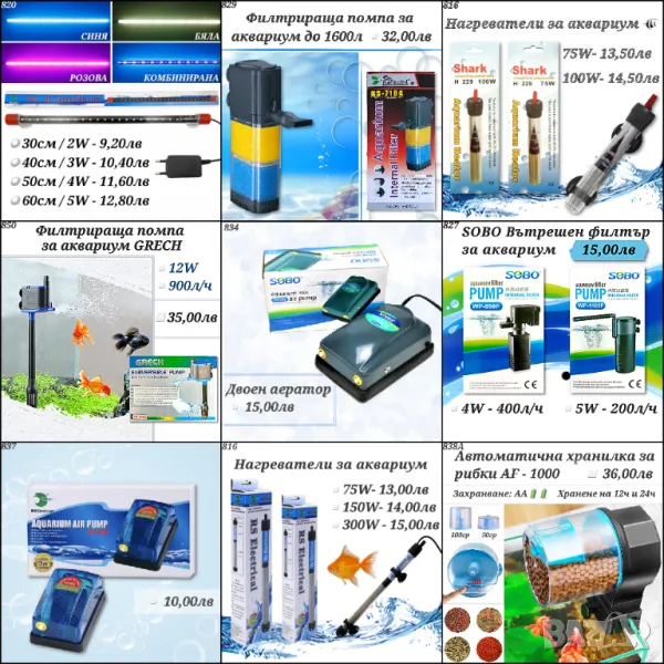 Оборудване за аквариум. Помпа, Филтър, Кепче, Маркуче, Лампа, Аератор за Аквариум. Хранилка за рибки, снимка 1