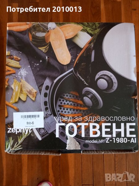 Уред за здравословно готвене, снимка 1