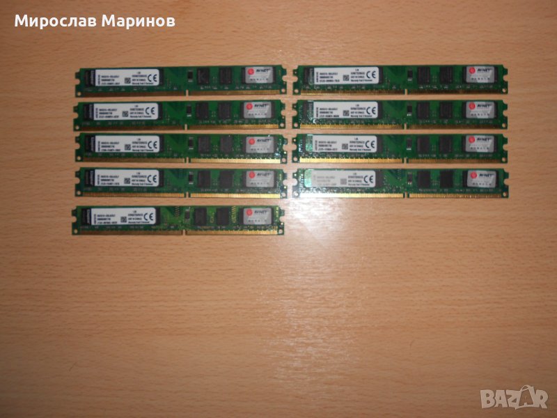 456.Ram DDR2 667 MHz PC2-5300,2GB,Kingston.НОВ.Кит 9 Броя, снимка 1