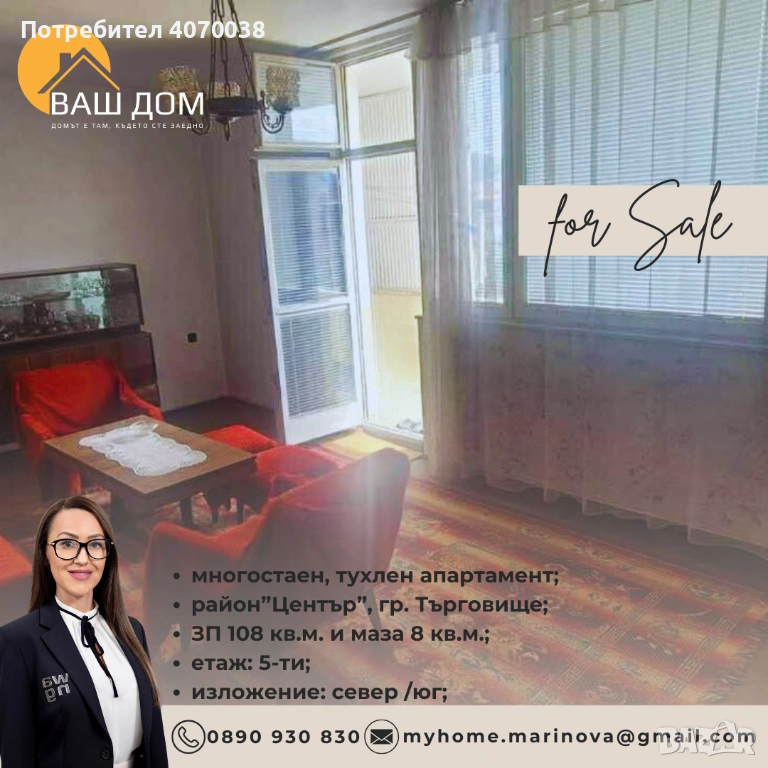 многостаен тухлен апартамент, снимка 1