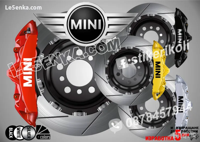 Mini надписи за капаци на спирачни апарати, снимка 1