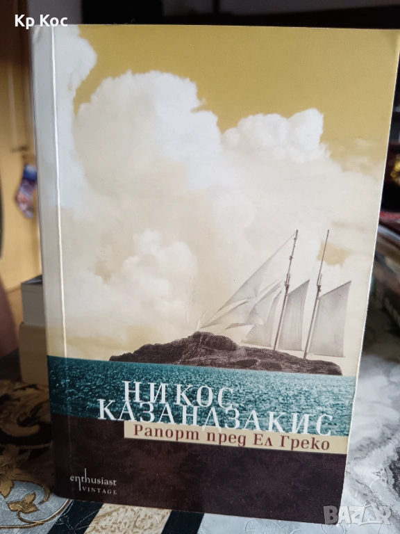 Различни известни и актуални романи, разкази, есета, снимка 1