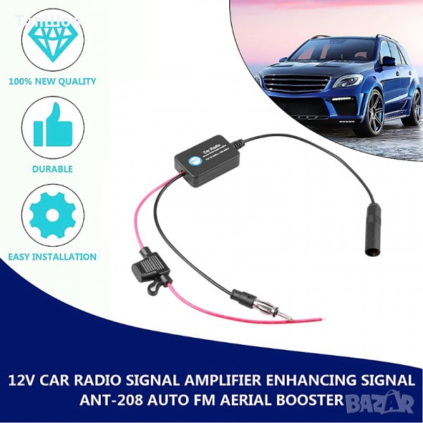 AM / FM Радио усилвател за антена за кола, снимка 1