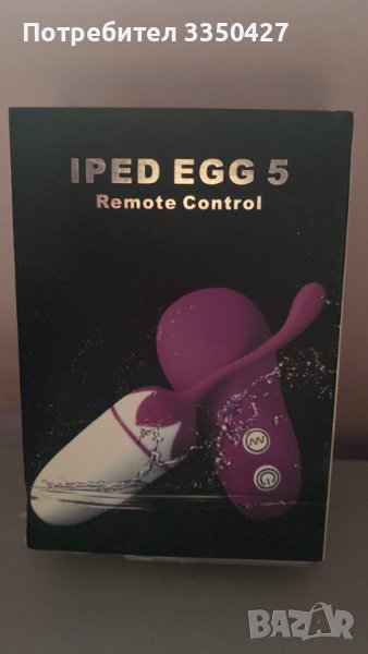 Продавам водоустоичив уред с дистационно управление за 19.99 лв, снимка 1