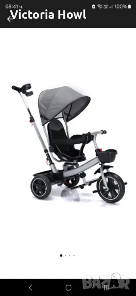 Детска трикилка, снимка 1