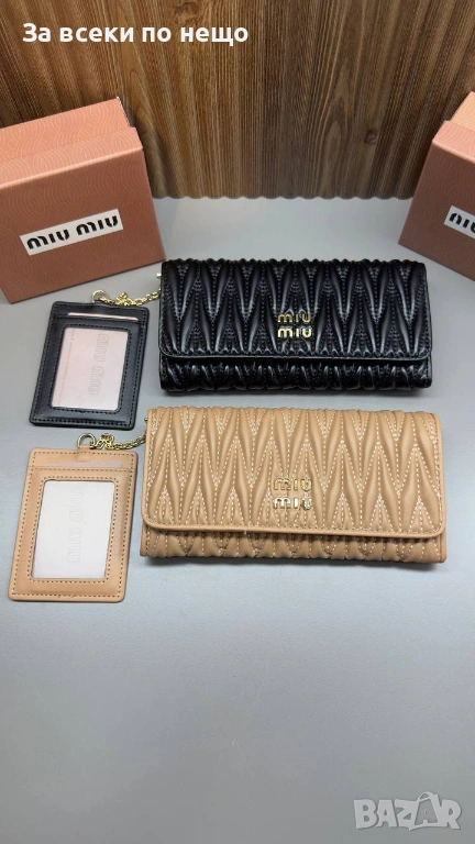 Miu Miu Дамско Кожено Портмоне За Пари И Монети Естествена Кожа В Кутия Миу Миу - 2 Цвята Код SK737, снимка 1