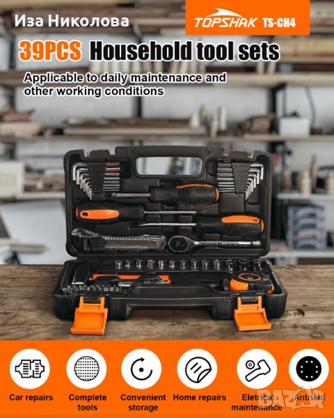 Кутия гедоре с 39 инструмента, снимка 1