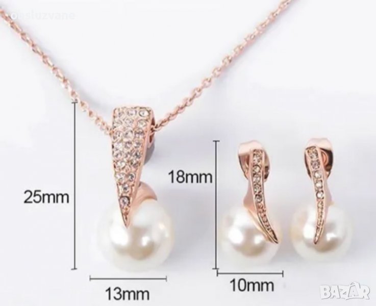 Комплект перли в розово злато, снимка 1