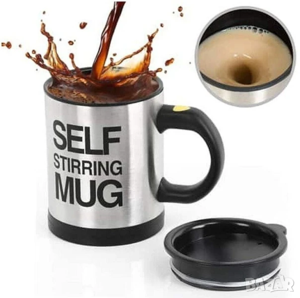 Саморазбъркваща се термо чаша , снимка 1