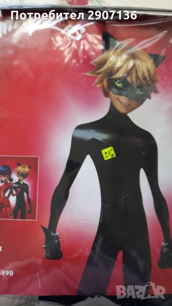 Костьом  на котарака от филма Калинката и котарака, снимка 1