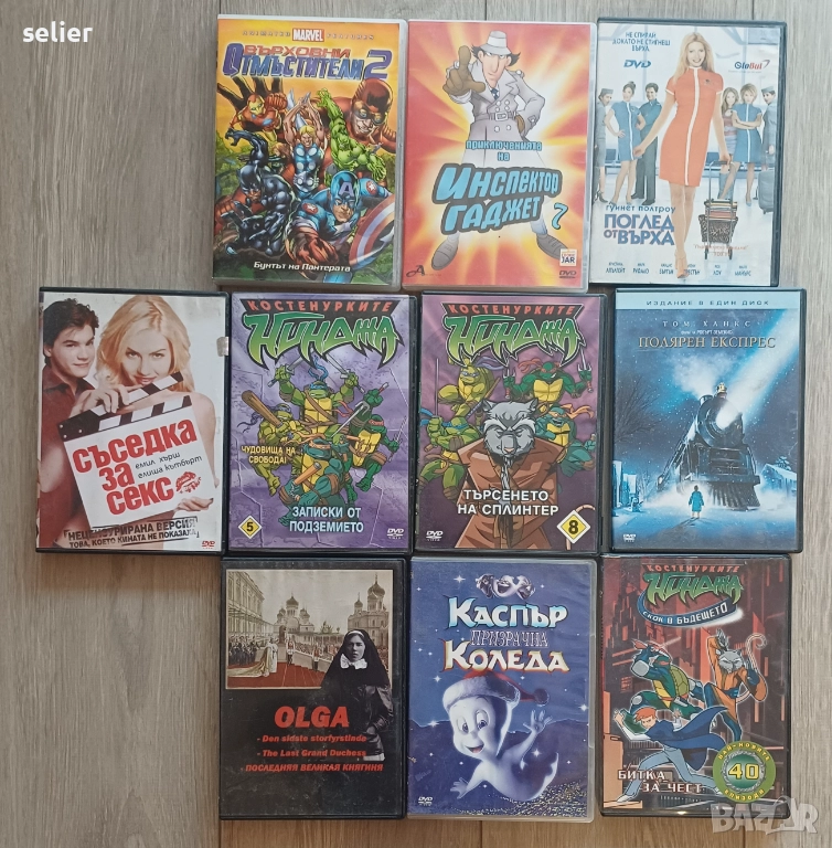 Продавам 10 dvd за 20лв обща цена, снимка 1
