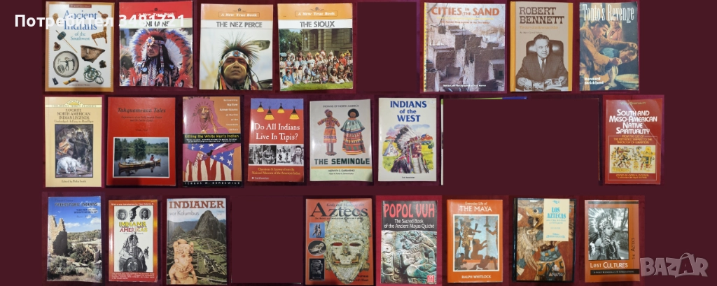История - индианци, ацтеки, маи, коренно население на Сев. и Южна Америка  / 22 книги / , снимка 1