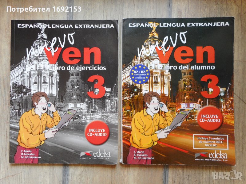Nuevo Ven 3 - Учебник и учебна тетрадка по испански език, снимка 1