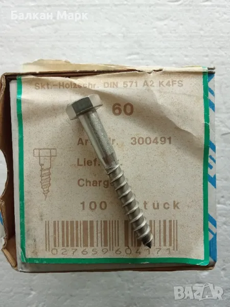 🔩 Патентен винт,ВИНТОВЕ ЗА ДЪРВО С ШЕСТОГРАМНА ГЛАВА 8x60 мм , DIN 571,А2 неръждаема стомана, снимка 1
