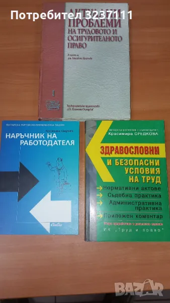 Специализирана литература , снимка 1