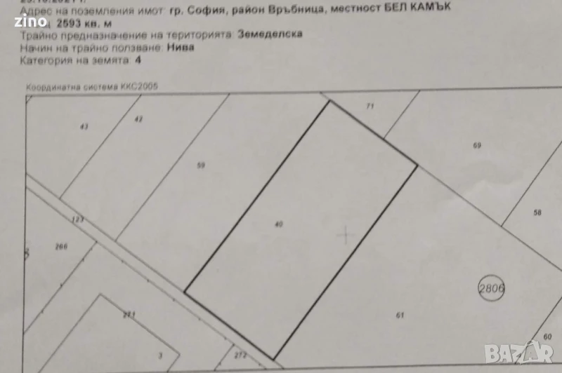 Поземлен имот в близост до Джъмбо, Люлин, София, снимка 1